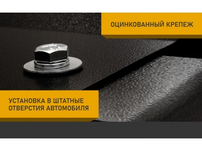 Защита бака для CHANGAN Hunter Plus (23->) 2.0 бен. AT 4WD (алюминий, 3 мм) / Чанган Хантер Плюс